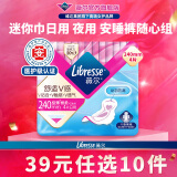 薇尔【任选10件】薇尔卫生巾姨妈巾日用加长夜用安睡裤湿巾护理试用装 日用240mm4片