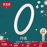梦金园 玉手镯素圈玉髓手镯优雅气质女款礼物