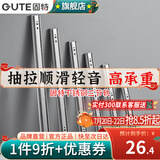 固特（GUTE）抽屉轨道滑轨缓冲阻尼不锈钢三节导轨家装五金配件家具滑道一付装 不锈钢普通款(无阻尼)14寸(35cm) 一付装