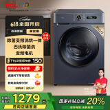 TCL 10公斤除菌变频带烘干洗烘一体L130 滚筒洗衣机全自动家用 家电国家补贴 以旧换新G100L130-HB