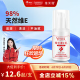 维芙雅维生素e乳100ml按压款VE乳液身体乳护手霜面霜春夏补水清爽润肤乳