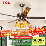 TCL 吊扇灯餐厅风扇吊灯52寸大风力客厅欧式带电风扇的家用风扇灯 铁叶52寸吊杆-变频6档-遥控