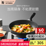 WMF银彩怀石系列炒锅煎炒锅不粘炒菜锅燃气灶电磁炉不粘锅厨房好物 【升级版】银彩Pro炒锅 30cm