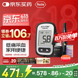 罗氏（ROCHE）血糖仪家用智航觅型免调码测血糖测试仪（100片套装）