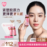 汤臣倍健Yep胶原蛋白肽口服液 磁感GAGs6g成分升级10瓶