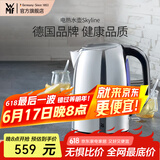 WMF 德国福腾宝电热水壶Skyline电水壶热水壶不锈钢1.6L容量暖水壶烧水壶开水壶自动断电 电热水壶Skyline 1.6L