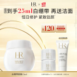 赫莲娜HR白绷带面霜15ml礼盒保湿修护抗皱护肤品化妆品生日礼物送女友