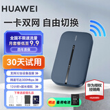 华为随身wifi3pro移动无线wifi插卡三网通全国流量上网随行4G直播非wifi7无限网卡非2025款5g手机可用 华为随行WiFi3 Pro【5GHZ双频】双网版