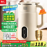 利仁（Liven）豆浆机全自动免煮破壁机降噪低音 8叶刀头家用免过滤五谷杂粮家用米糊机1-2人小型料理机LLJ-D815