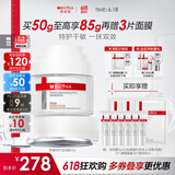 薇诺娜舒缓特护滋润霜50g修护补水保湿乳液面霜护肤品化妆品