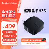 当贝电视盒子H3S 智能网络电视机顶盒  8K解码 RK3566芯片 3G+32G内存 双频WiFi6蓝牙语音遥控无线投屏