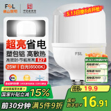 FSL佛山照明LED灯泡大功率节能灯具E27大螺口25W白光6500K柱形
