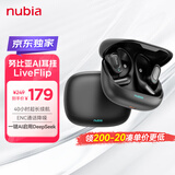 努比亚（nubia）AI蓝牙耳机挂耳式LiveFlip 骨传导概念无线开放式运动游戏长续航通用苹果华为小米OPPO红魔 黑色