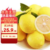 京鲜生 安岳黄柠檬16粒 单果95g-120g 生鲜水果