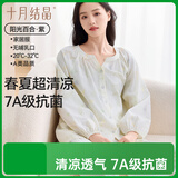 十月结晶月子服夏季薄款透气孕妇睡衣产后哺乳期产妇家居服套装 紫色L码