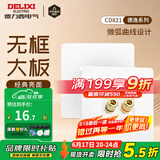 德力西（DELIXI） 开关插座面板CD821无框大板电话插座电脑插座墙壁电源插座面板 二位音响 插座