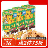 乐天（LOTTE）小熊夹心饼干37克*3盒原装进口儿童饼干熊仔饼零食3-6岁 巧克力味37g*3盒