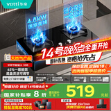 华帝（VATTI）国家补贴官方燃气灶天然气嵌入式双灶4.6kW猛火灶以旧换新煤气灶具灶台i10059B【天然气产品】
