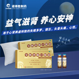 舒静康 安眠补脑口服液 10ml*10支失眠多梦改善睡眠 