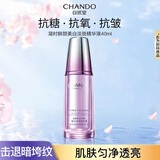 自然堂凝时鲜颜美白淡斑精华液40ml 补水 化妆品 护肤 礼物 提亮