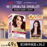 欧莱雅卓韵霜护发染发霜#4.2(深赤褐色)不伤发染发膏染发剂 遮白盖白