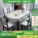丰舍 餐桌 可变圆桌伸缩折叠实木岩板餐桌椅组合现代轻奢餐桌餐厅饭桌 黑白色-雪山白岩板-实木椅 【1.20米】 一桌6椅