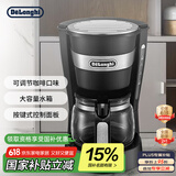 德龙（Delonghi）【国家补贴】咖啡机 美式滴漏咖啡壶 小型家用650ml大容量保温壶防滴漏可调浓度 ICM14011.BK 黑色
