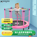 迈康（MIKING） 蹦蹦床室内家用儿童宝宝弹跳床小孩玩具带护网跳跳床 安全织带|直径1米|无弹簧款|粉色