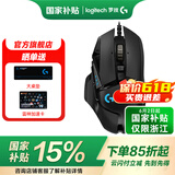 罗技（G） G502 HERO主宰者游戏鼠标电竞鼠标有线RGB机械配重竞技FPS吃鸡宏cf送男友男生礼物 G502HERO