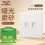 德力西（DELIXI）开关插座 免喷涂奶油风大板 墙壁电源开关 825汉玉白二位电脑插座