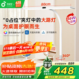 孩视宝国AA级护眼灯台灯大路灯夹式儿童学生学习工作桌面床头灯 F-36W