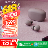 索尼（SONY）【618】WF-1000XM5 真无线蓝牙降噪耳机 新一代降噪豆 智能AI 蓝牙5.3 玫瑰灰 高考祝福礼物