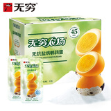 无穷鹌鹑蛋即食零食礼包卤蛋小吃熟食鹌鹑蛋盐焗味152g礼盒装 