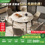 顾家家居（KUKA）岩板餐桌椅现代简约可伸缩折叠饭桌家用餐桌椅组合7186方圆两用 7177升级|1.3m餐桌+折耳灰椅*6