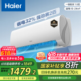 海尔（Haier）【小红花套系】 劲爽1.5匹一级能效省卧室挂机空调 KFR-35GW/B5LAA81U1 家电国家补贴20% 以旧换新