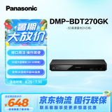 松下（Panasonic）BDT270 3D高清蓝光DVD播放机 支持USB播放 支持网络视频 播放机4k倍线技术 智能家庭网络 CD播放器 DMP-BDT270GK黑色