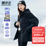 雪中飞女士羽绒服冬季连帽保暖防寒防风潮流时尚纯色简约百搭羽绒衣外套 黑色 M (160)