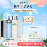 澳尔滨清新焕白护肤套装美白健康水330ml+乳液200g保湿型水乳套装
