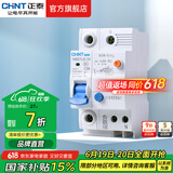 正泰（CHNT）空气开关NBE7LE漏电保护开关断路器 小型家用空开漏保 电工推荐 1P+N 16A