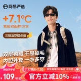 网易严选春季外套摇粒绒冲锋衣内胆夹克保暖基础户外休闲男女抓绒衣 珊瑚绒男式-外套-墨黑色升级款 S