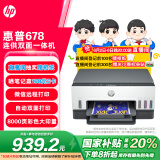 惠普（HP）678 彩色连供自动双面多功能喷墨打印机 无线连接 微信打印 复印扫描 家用作业