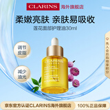 娇韵诗莲花面部护理油30ml 控油收缩毛孔护肤品