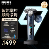 飞利浦（PHILIPS）剃须刀电动剃须刀剃胡刀刮胡刀胡须刀9系生日礼物送男友送老公S9647送长辈原装进口刀头官方旗舰店 【双轨精钢刀片】蜂巢9系冰蓝色 普通装