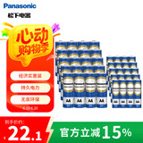 松下（Panasonic）碳性5号7号组合装五号七号干电池共40节盒装适用于遥控器玩具万用表门铃 盒装