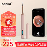 bebird 智能可视挖耳勺采耳仪镊子掏耳朵工具内窥镜 Note3 Pro 樱花粉