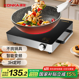 康佳（KONKA）电陶炉 家用电磁炉电茶炉光波炉红外炉大功率不挑锅 中号 KES-W21CS323