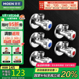 摩恩（MOEN）铜本体加厚冷热水角阀5件套装 3冷2热三角阀 4分通用止水阀
