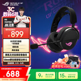 ROG破风 头戴式电竞游戏耳机无线三模连接  SpeedNova无线技术 轻量化RGB 三角洲行动