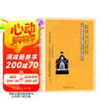 紫禁城的黄昏:外籍帝师眼中的溥仪与清末政局（与溥仪自传《我的前半生》互为印证）