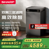 夏普（Sharp）空气净化器除过敏原除甲醛高浓度PCI净离子群家用除雾霾烟尘除异味原装进口S120Z